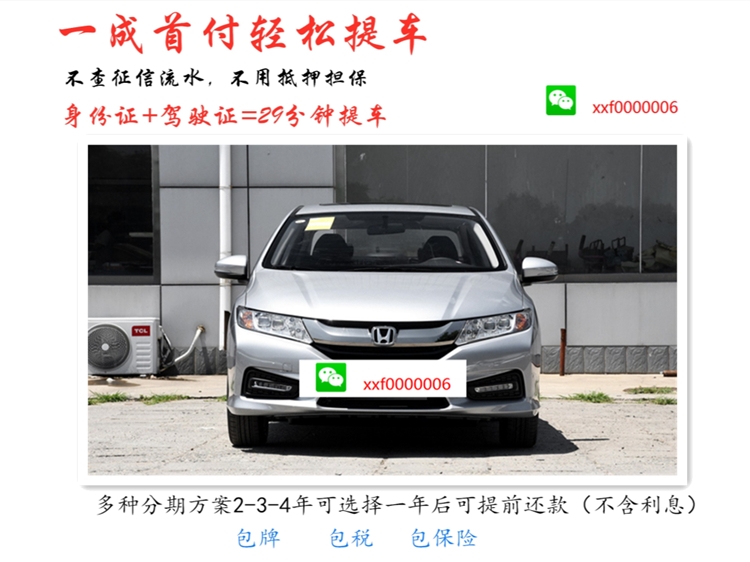 喜相逢零首付买车流程,喜相逢低首付购车平台