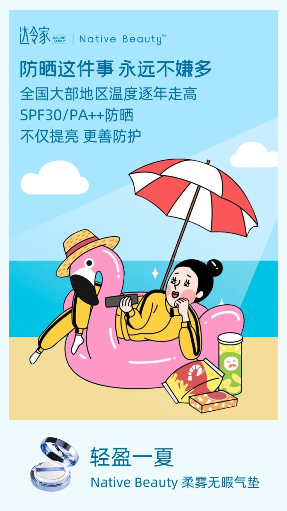 全方位体贴,达令家NativeBeauty柔雾无暇气垫比男友还周到