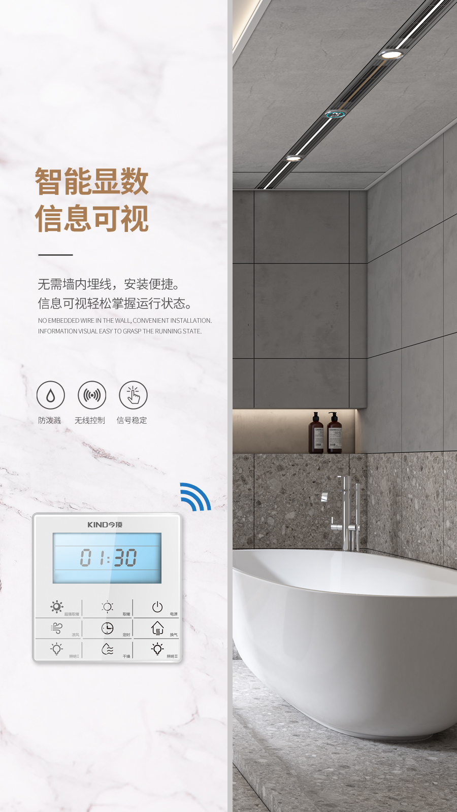 今顶集成吊顶产品,今顶电器价格