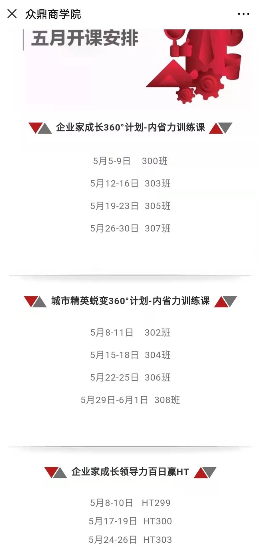 精神控制传销新骗局,精神传销的十大骗局