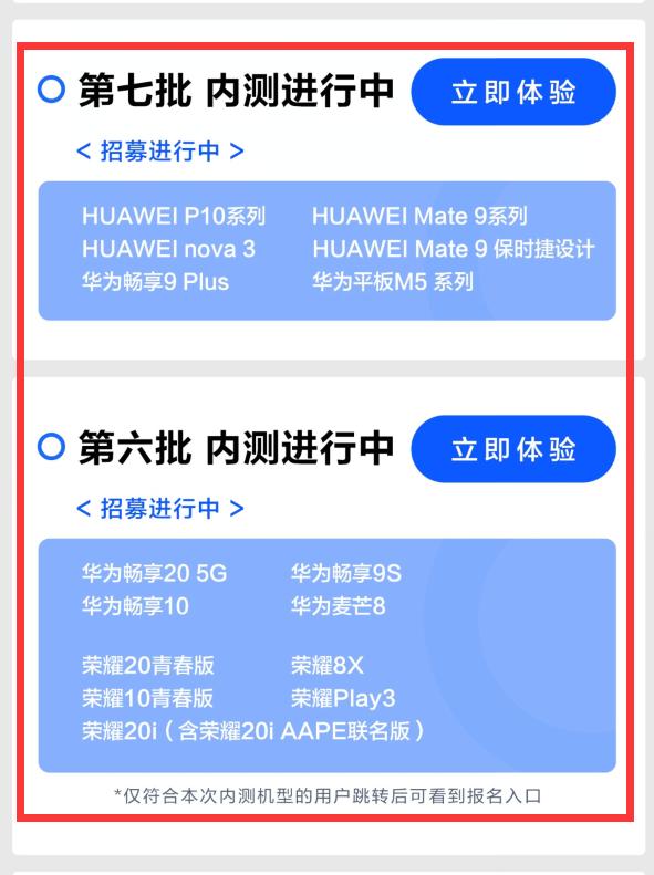 怎么把华为手机升级到鸿蒙系统,华为p10plusemui5.1怎么升级鸿蒙