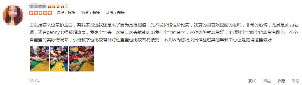 悦宝园早教中心顺义区,早教悦宝园