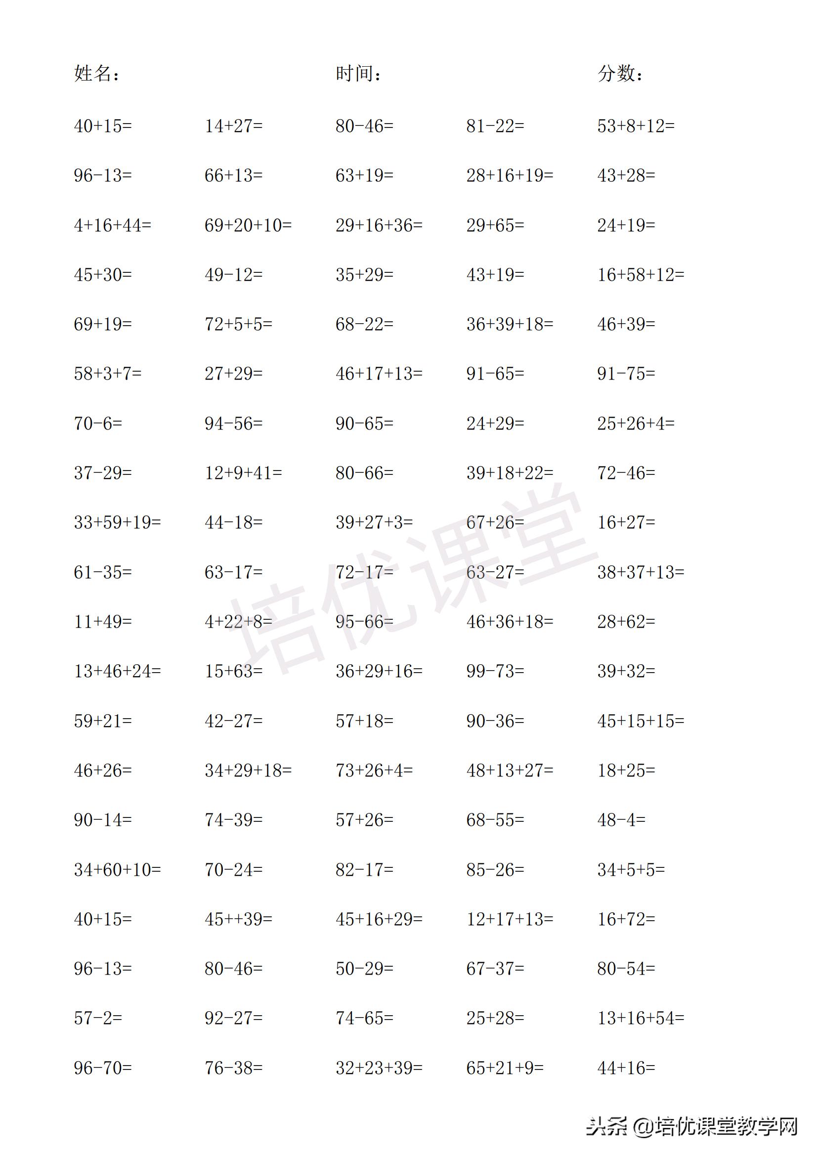 二年级口算10000道题带答案,二年级口算竖式计算应用题三合一