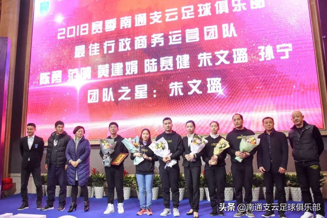 支云为南通而战logo,为南通支云足球加油