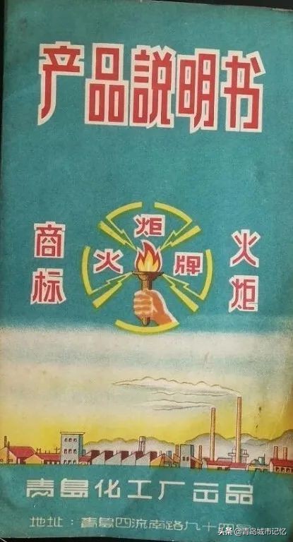 那些老青岛记忆有多少人还记得,青岛老品牌记忆