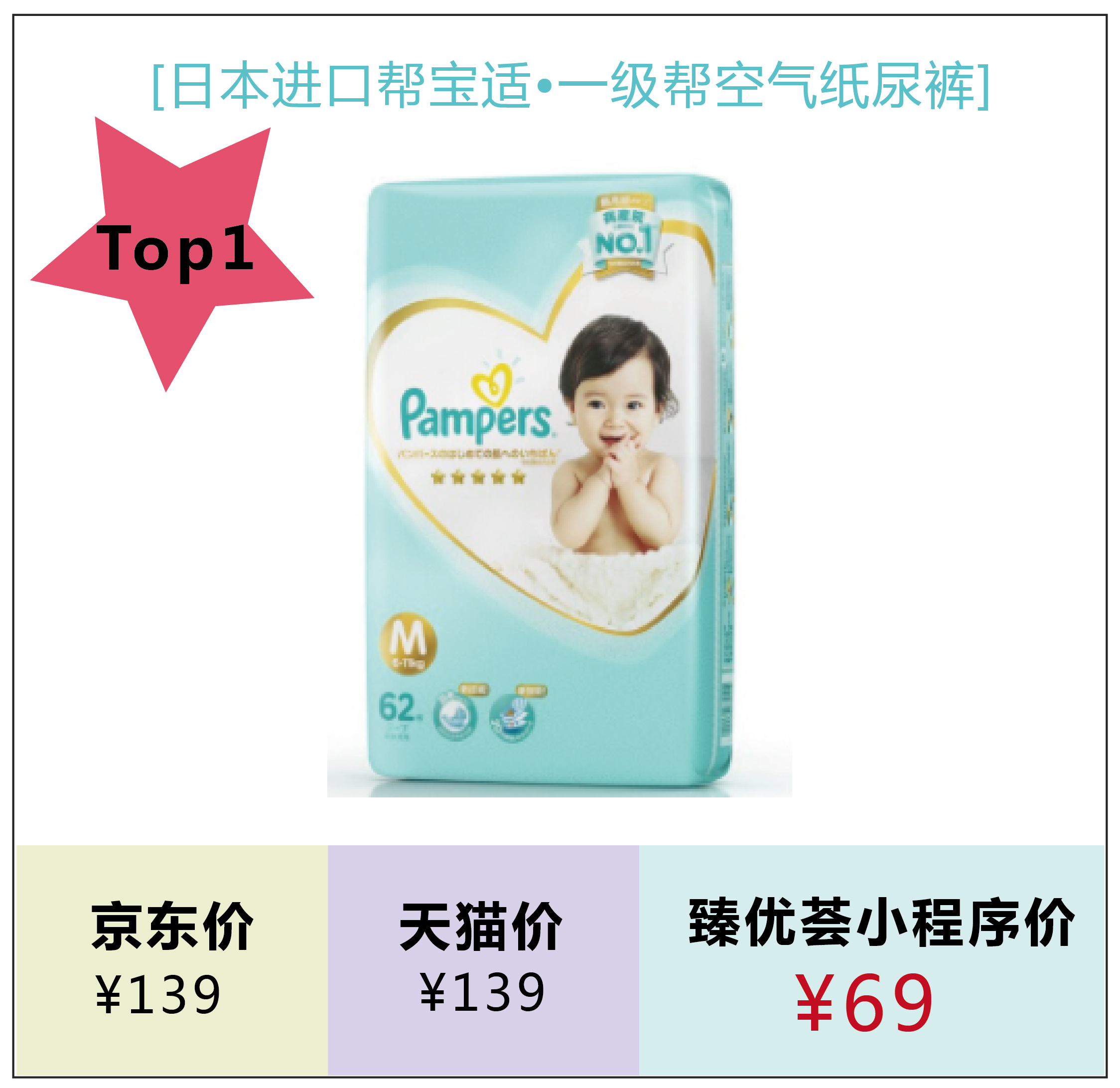 什么纸尿片性价比高,性价比最高的纸尿片