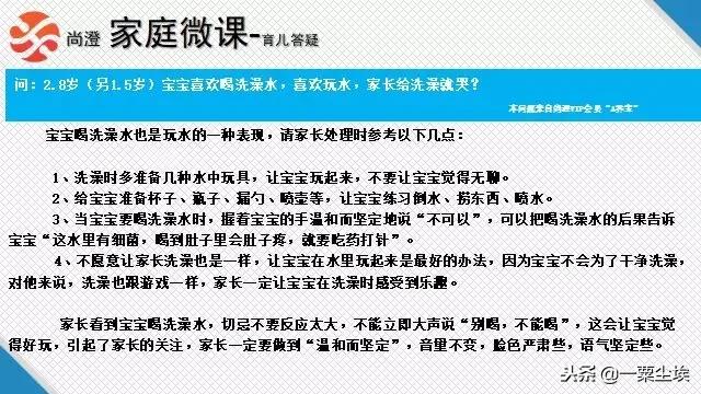 育儿专家孩子打人,超级育儿师孩子喜欢打人