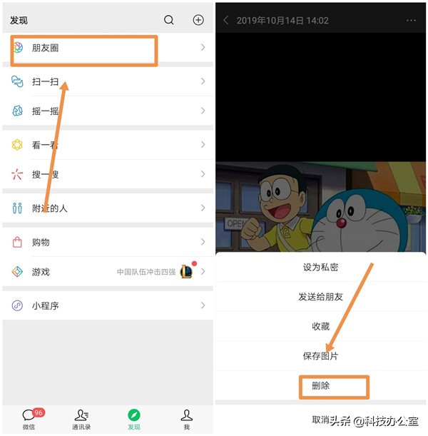 如何删去微信朋友圈别人发的内容,如何删去微信朋友圈的内容