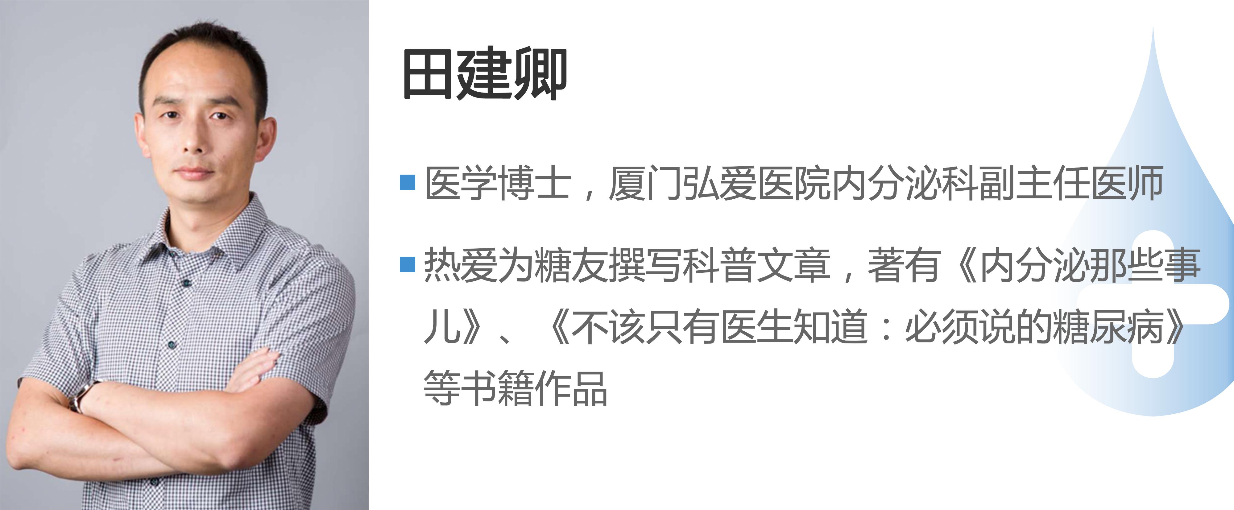 我用20年治疗糖尿病经验，帮你总结出管好糖尿病的九阳真经