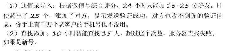 微信黑产揭秘：专业程度不输BAT，*赌黄**骗一条龙