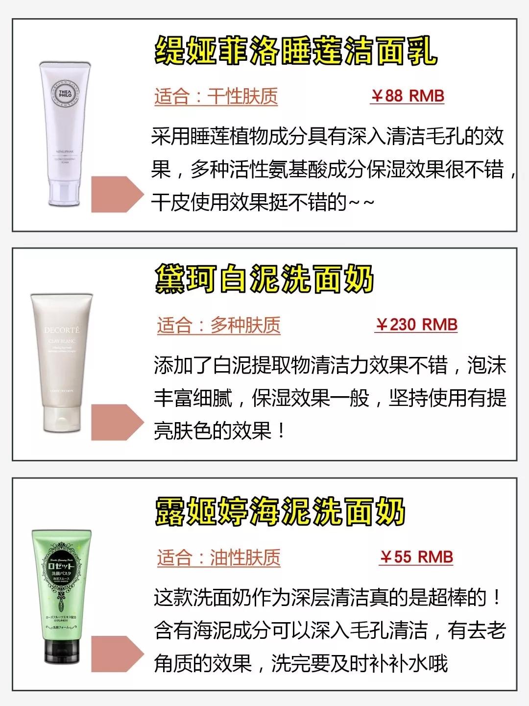 好用的平价的洗面奶有哪些,平价洗面奶哪些比较好用