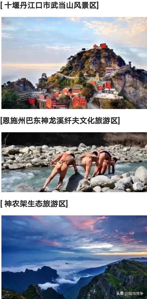 这辈子要去的十大景区合集,国内必去50个景点你去过几个了呢