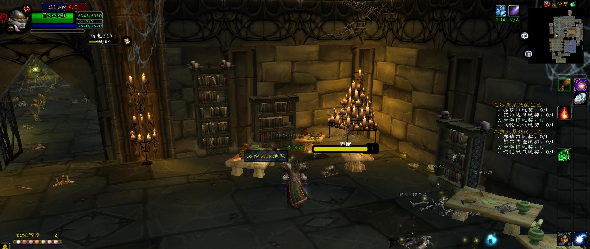 怀旧服通灵学院起始任务,通灵学院钥匙任务在哪儿接