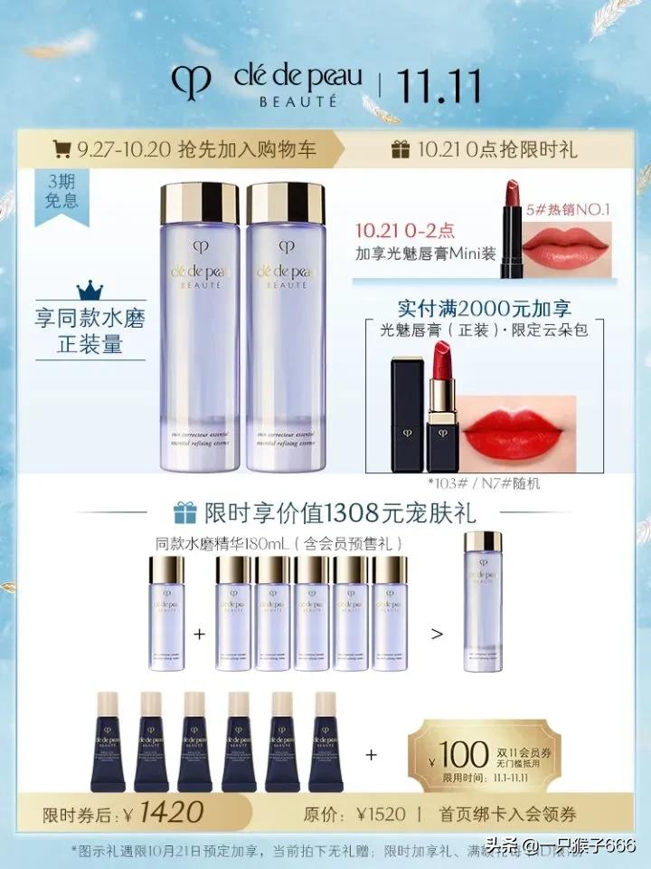 双十一必买爆款清单护肤品,双十一护肤品清单