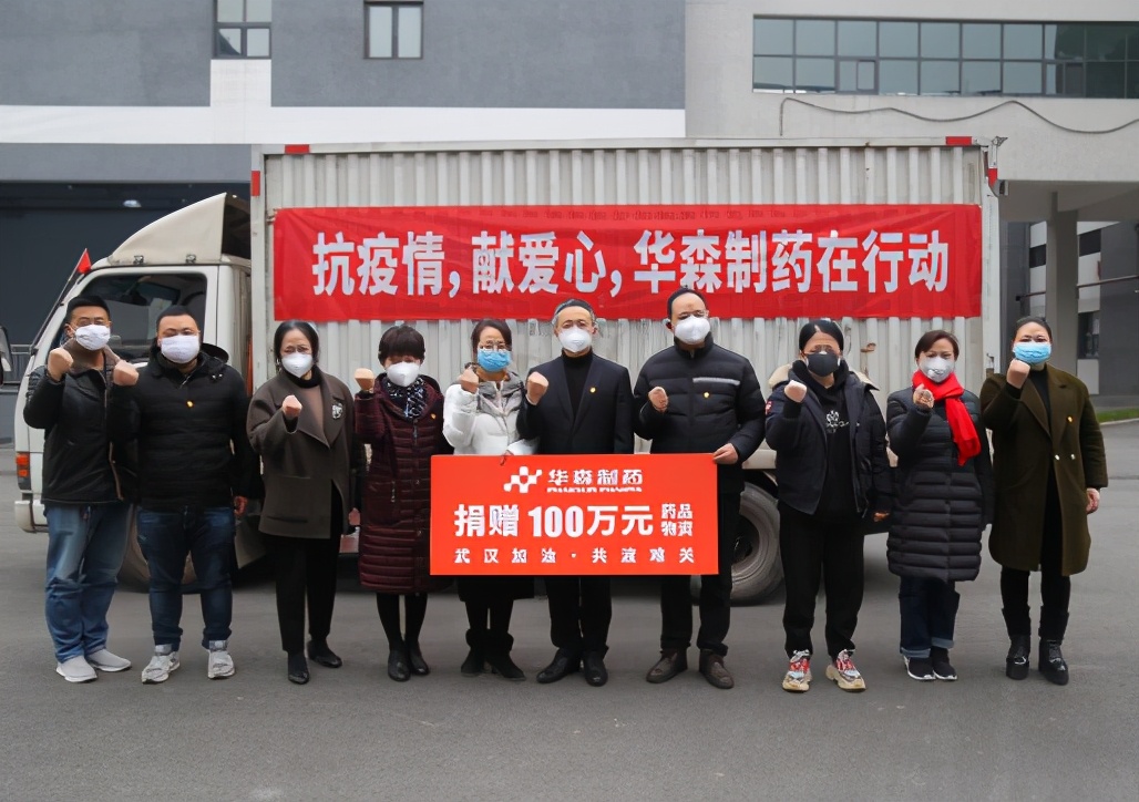 重庆荣昌区华森制药,华森制药重庆市