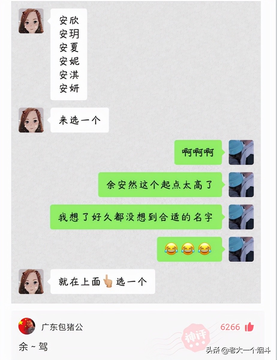 那些让你笑出猪叫的小说,三十个让你爆笑的神回复