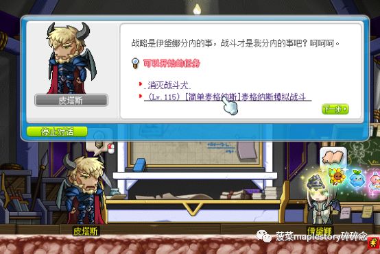 最新冒险岛红毛四转流程,冒险岛法师三转流程