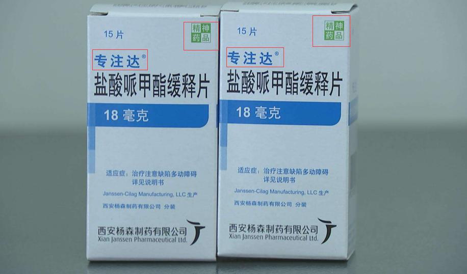 高考前被家长们卖断货的“聪明药”是什么？真的有这么神奇吗？