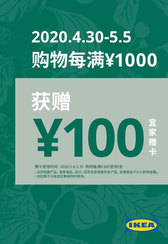 宜家五月发生的大事,宜家最可怕的事件