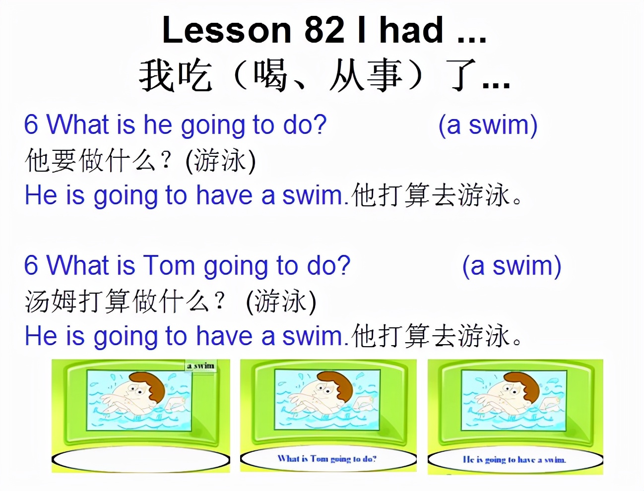 新概念英语一册lesson82,新概念英语1册课本lesson61