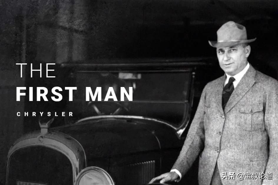 GDBOIL格德宝｜名车鉴赏｜克莱斯勒Chrysler