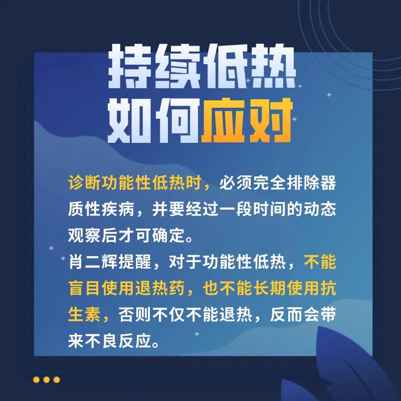 持续低烧37.3不退是什么原因,老人持续36.9低烧的原因