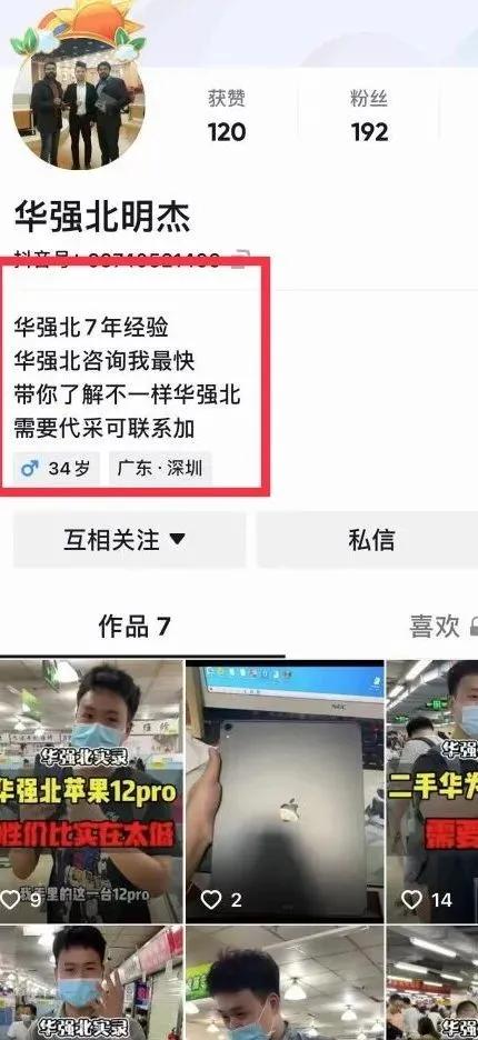 买手机给钱还是不发货,买手机不发货套路