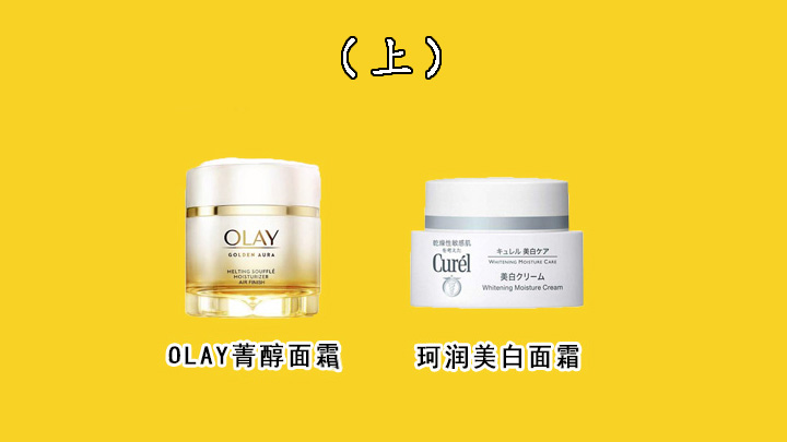 面霜排行榜10强油皮olay空气霜,面霜推荐秋冬补水保湿OLAY