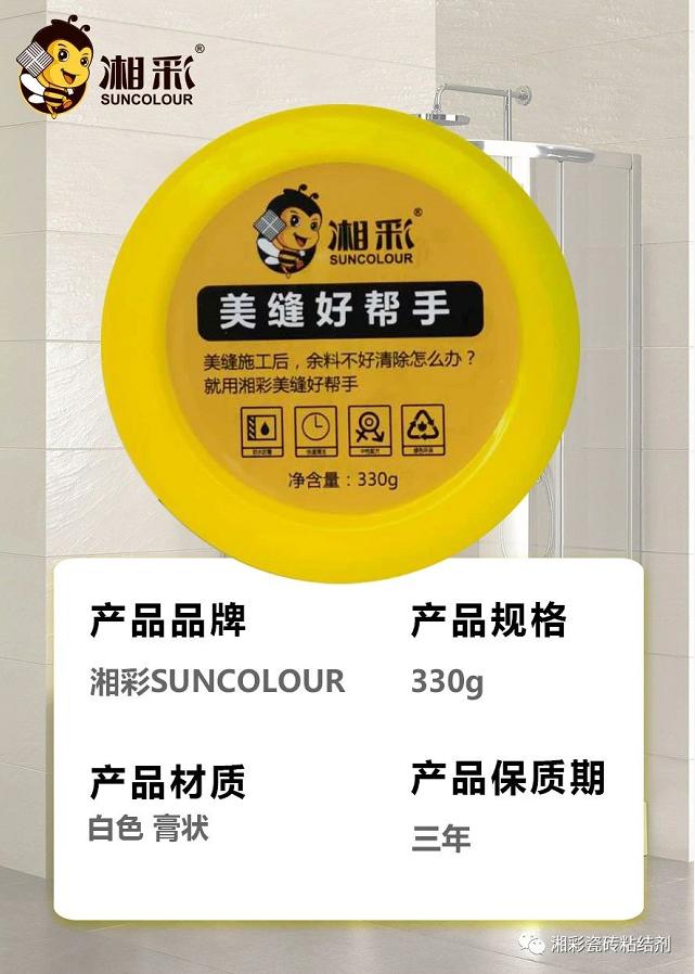 美缝剂有什么新品,好用美缝蜡