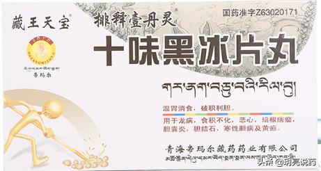 肝内胆管结石有效的中药方剂,肝内胆管结石的特效药