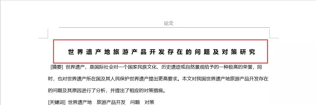 如何使页眉距边界50px,页眉中的字间距太大怎么处理