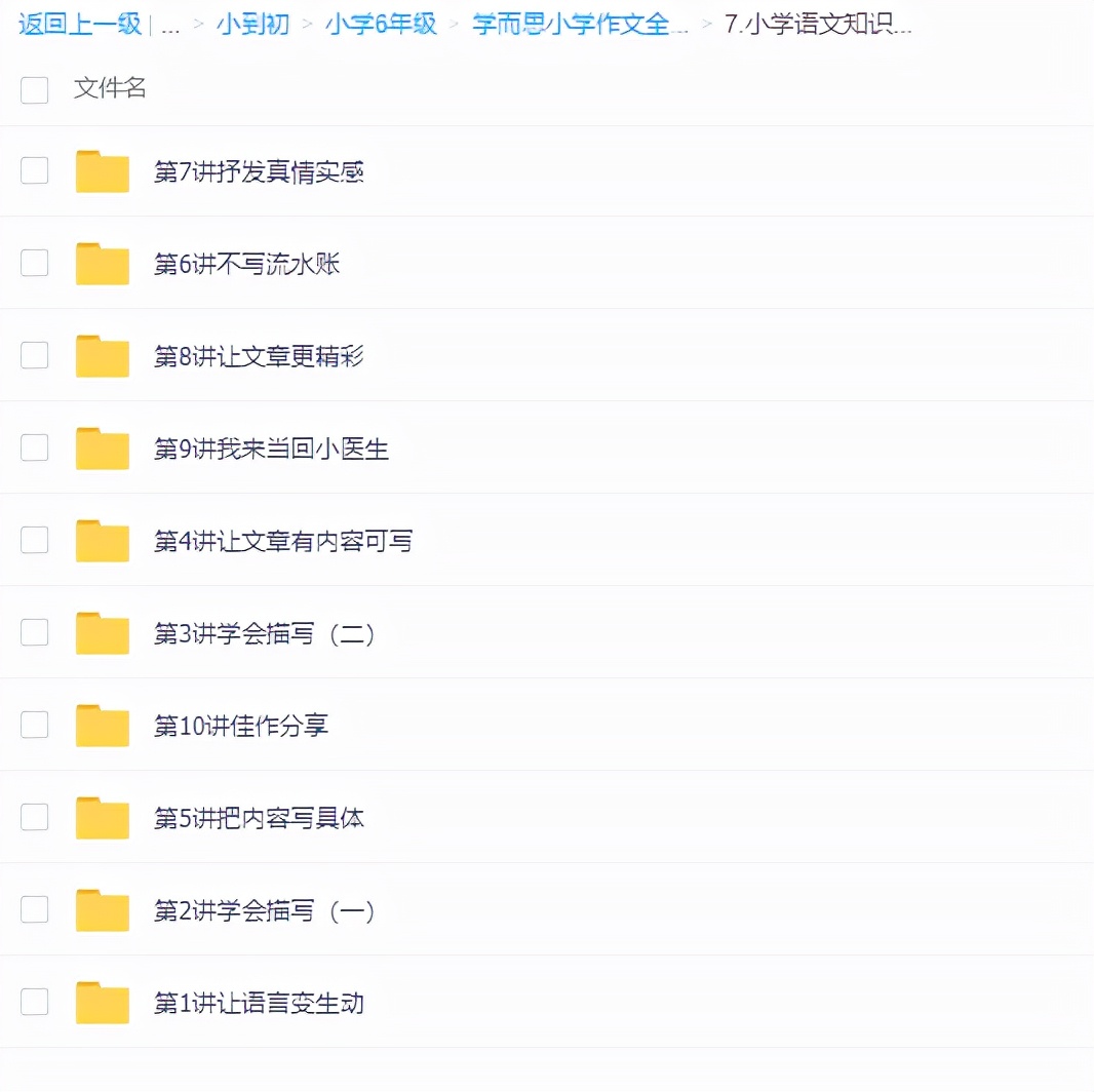 学而思1-6年级作文课,学而思语文阅读理解与作文