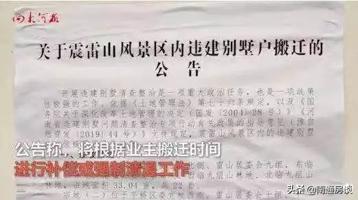 价值10几亿的楼盘被拆,史上最惨的开发商