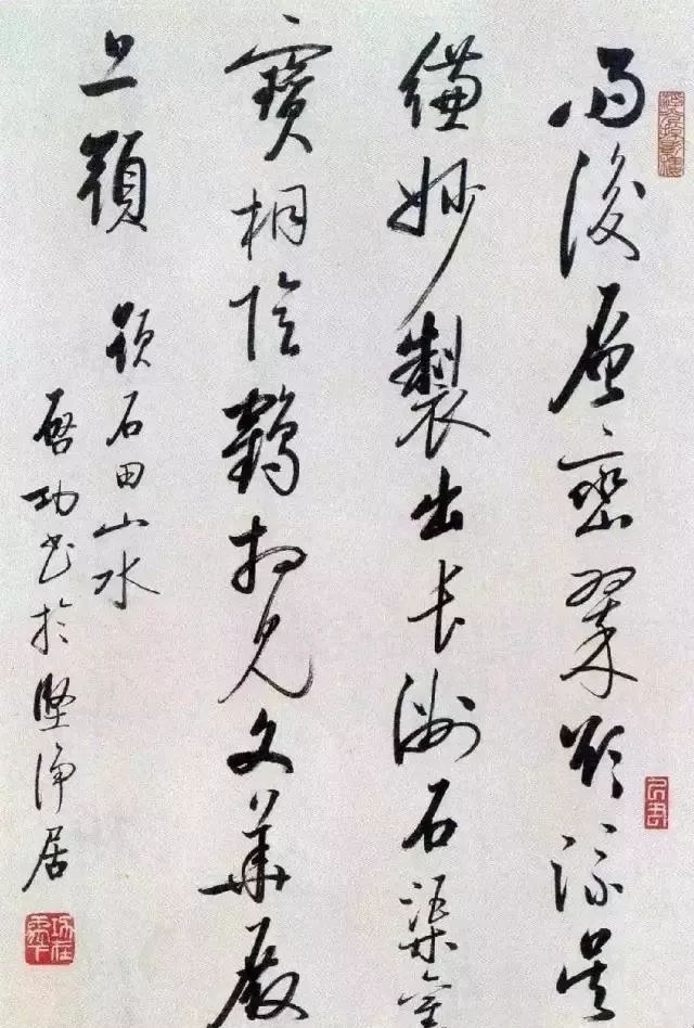 启功写1厘米小字清秀可爱,启功32岁时的小字