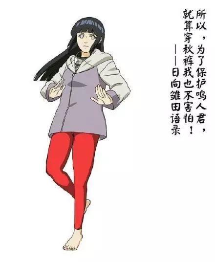 火影人物穿秋裤,当火影人物遇上黑白画风