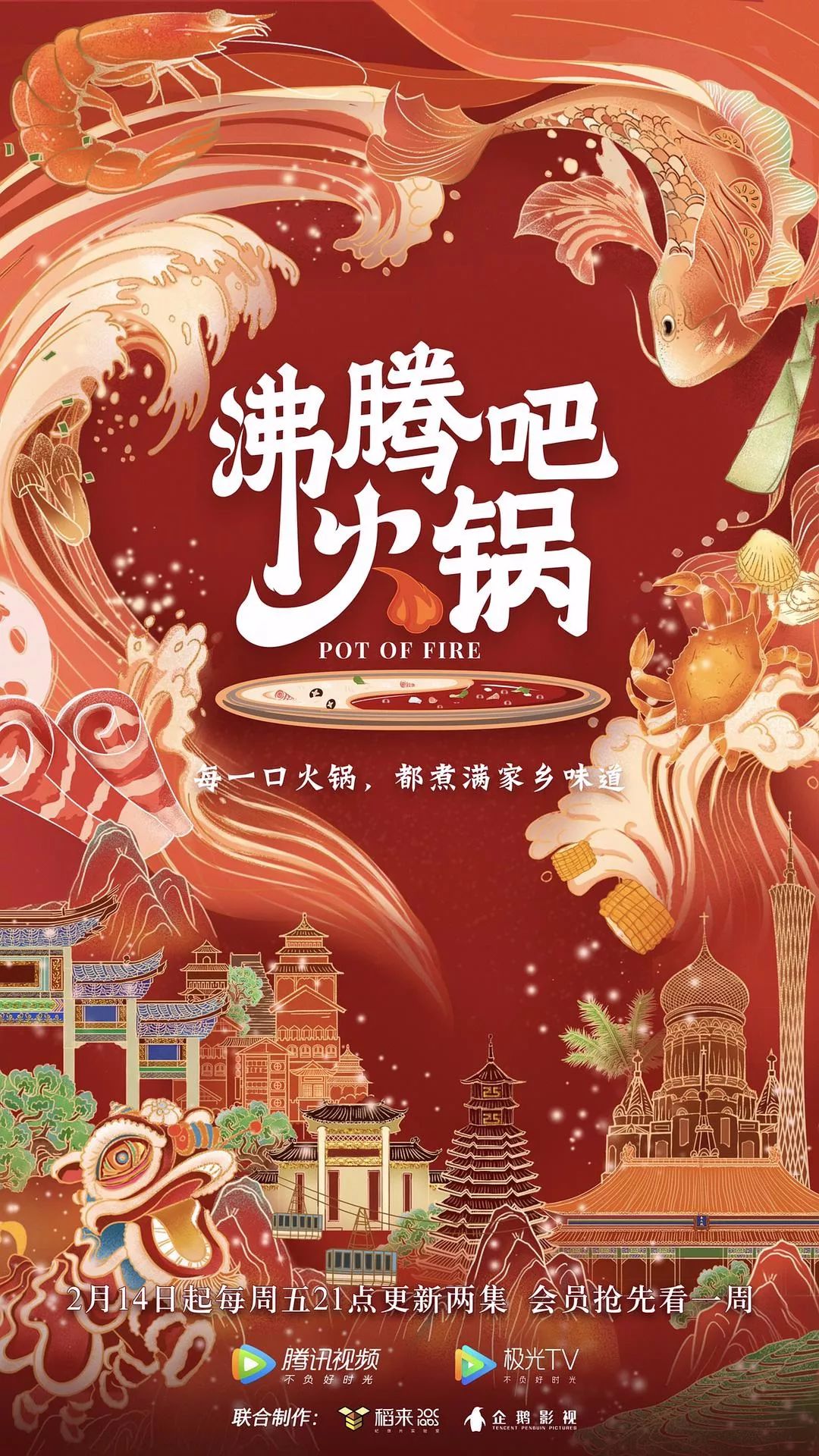 有哪些很好看的美食纪录片,2021必看十部电视剧美食