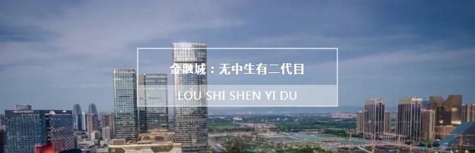 成都房产富人区排行,成都第三代豪宅区房价