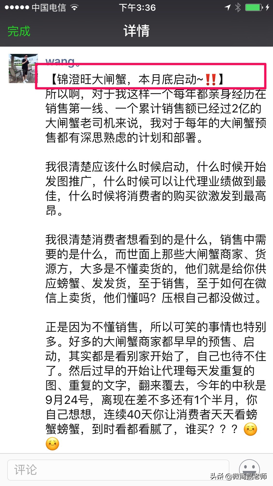 微商怎么写文案好看又简单,微商文案怎么写吸引人