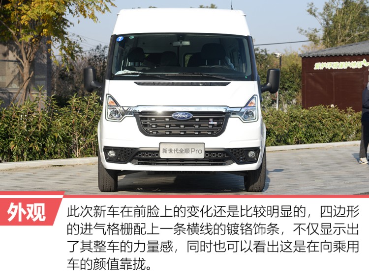 开轻客旅居,开全顺感受