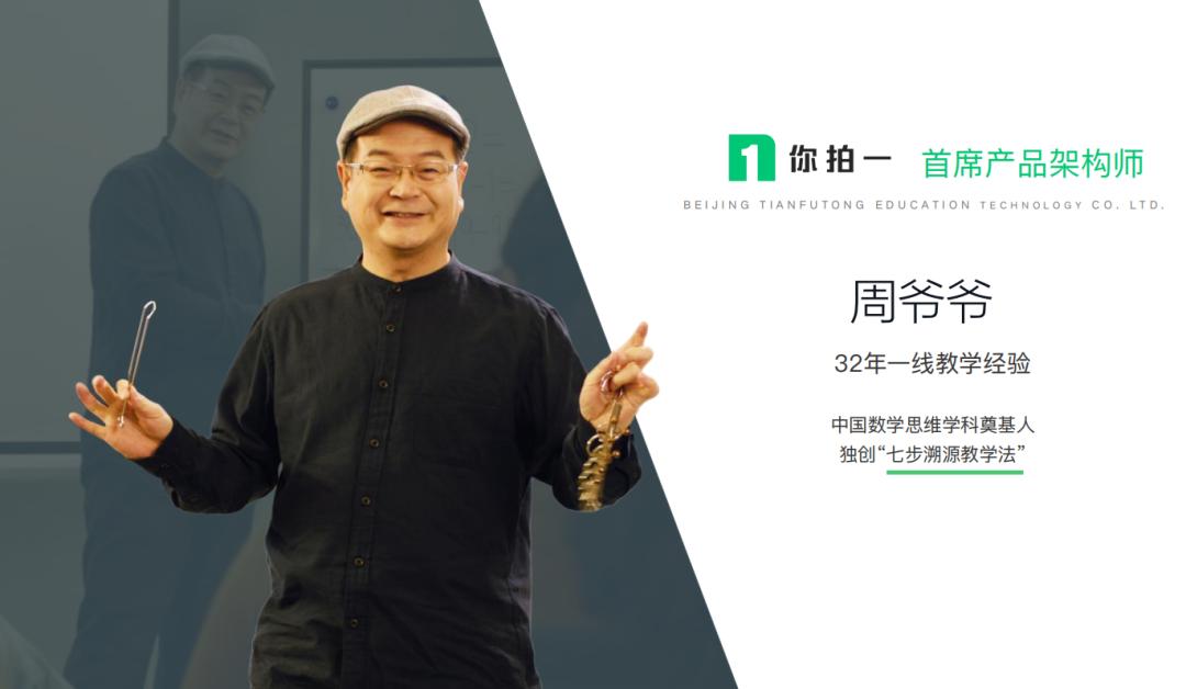 孩子没有数感？32年数学思维大神教你几招