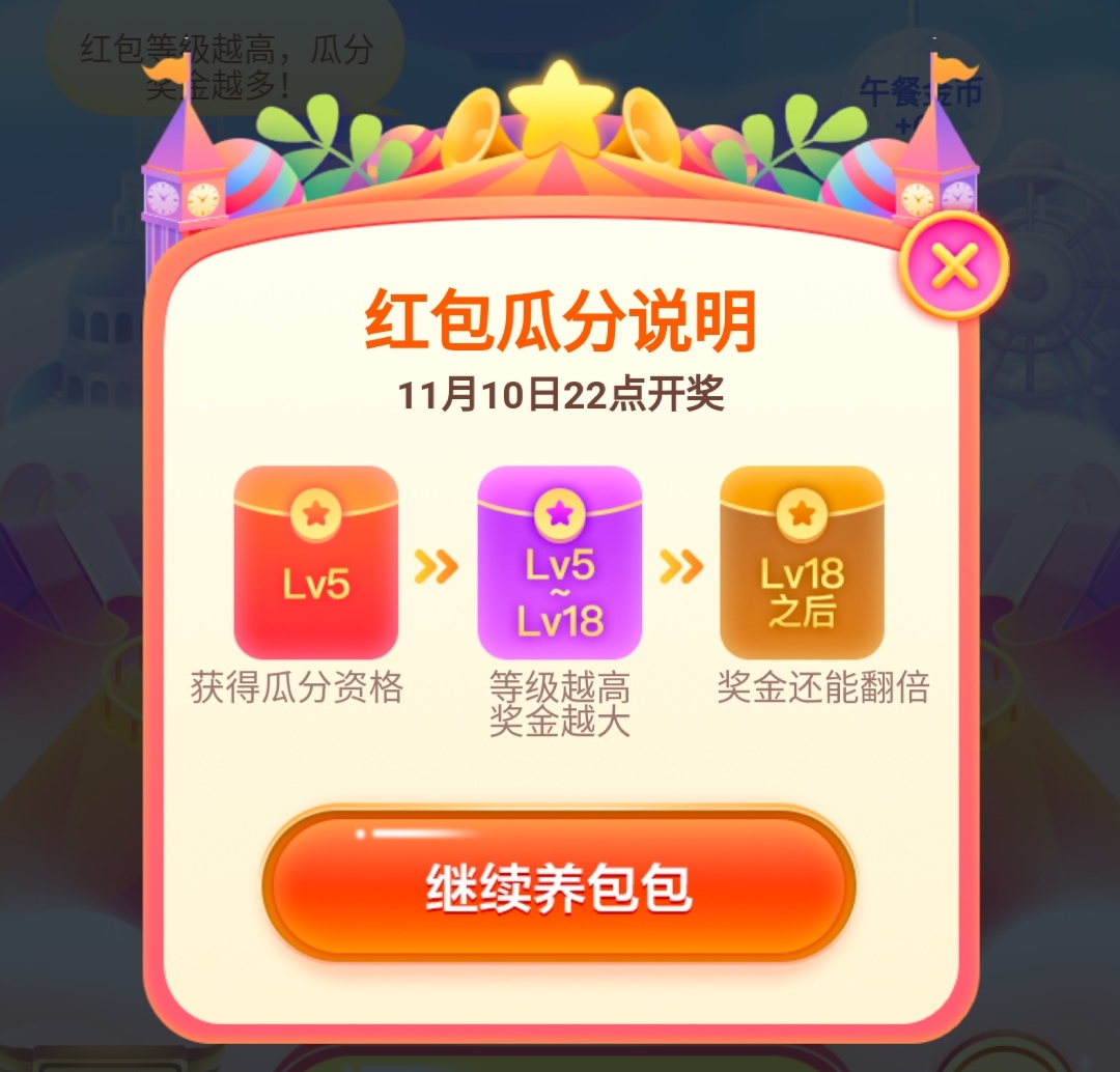 京东全民拼红包入口,全民养动物红包版