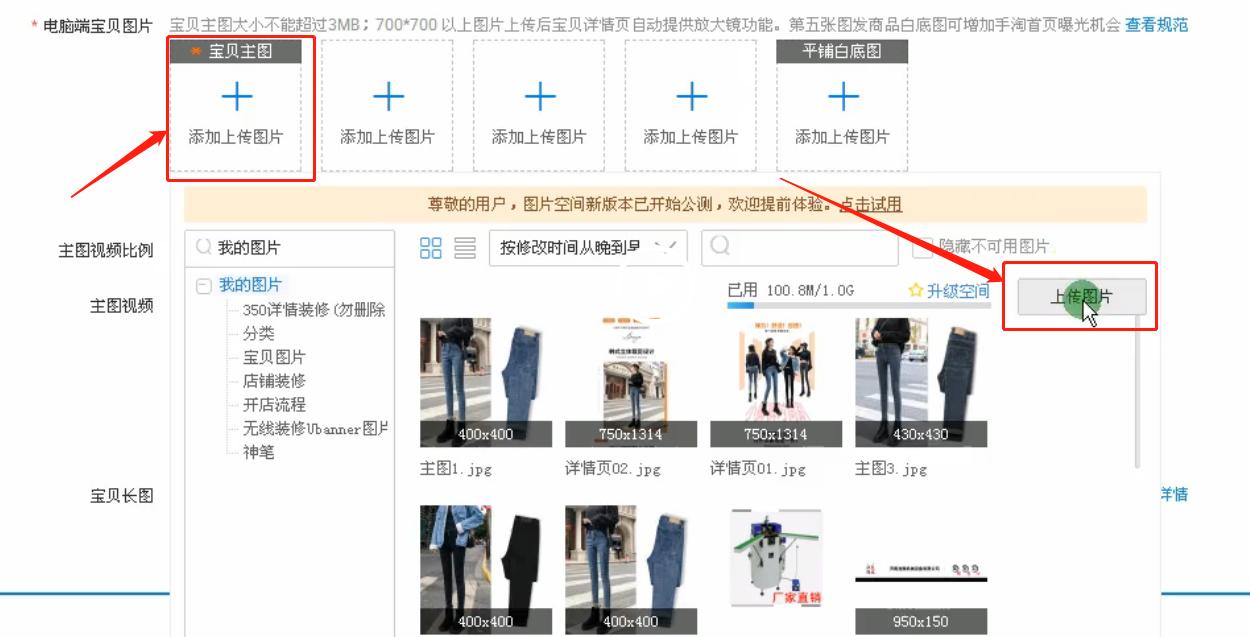 淘宝开店如何上传商品参数,淘宝怎样一键上传宝贝