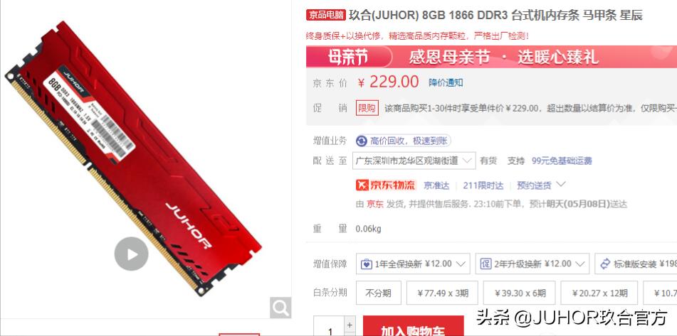 玖合内存条真的很烂吗,十铨和玖合内存条哪个好