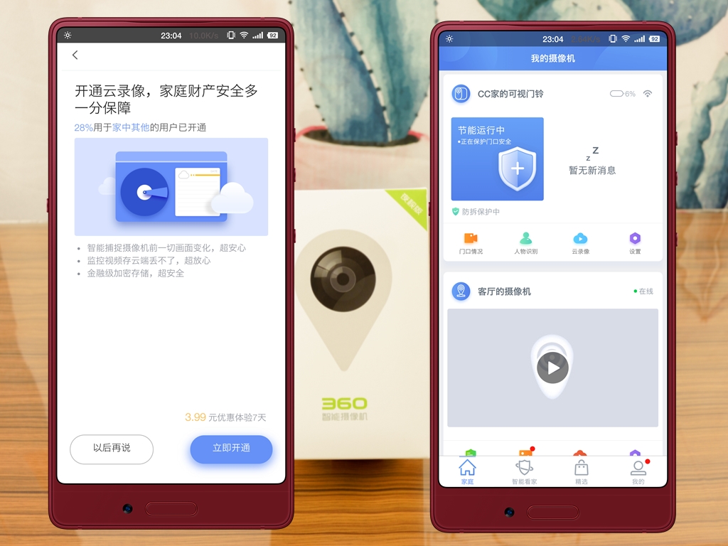360智能摄像机云台标准版蓝灯,360智能摄像机夜视模式