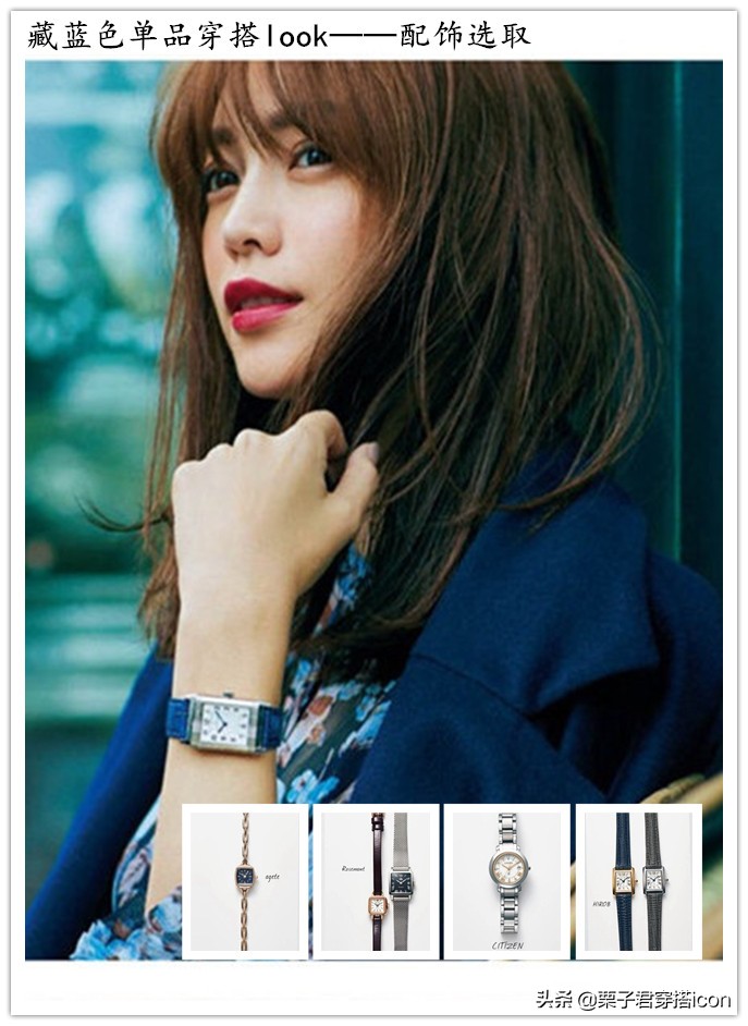 穿搭女新年搭配高级感,藏蓝色外套搭配什么内搭显高级