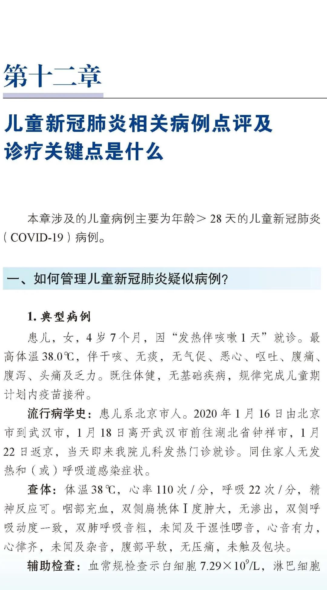 北医三院新确诊新冠肺炎,北医三院新冠肺炎护理