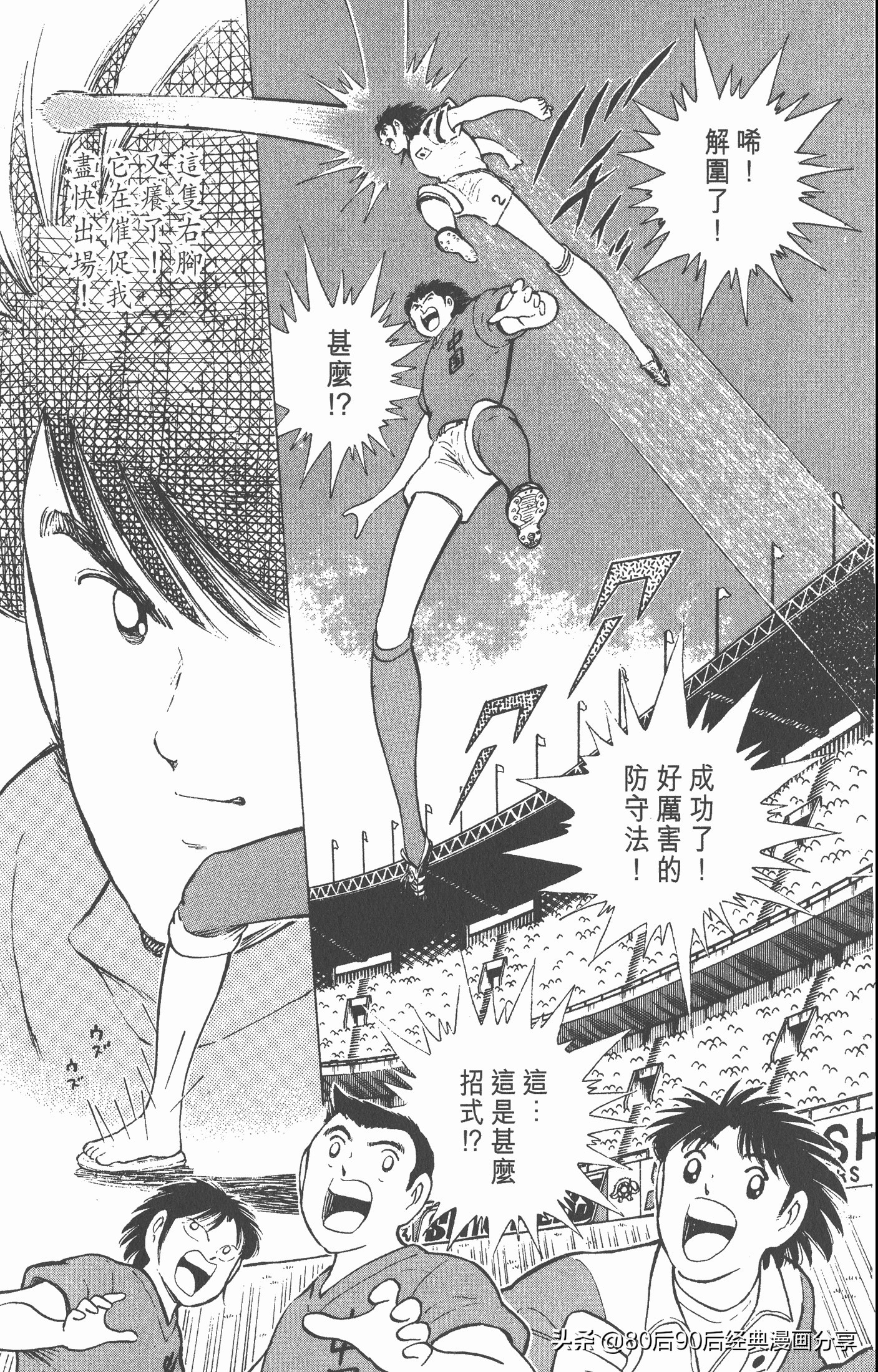 足球小将世青赛在哪里能看,足球小将世青赛全集漫画