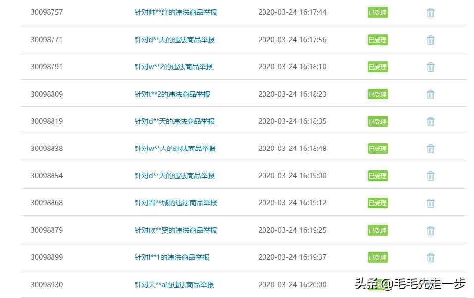 某宝怎么举报同行虚假交易,某宝举报商家怎么举报