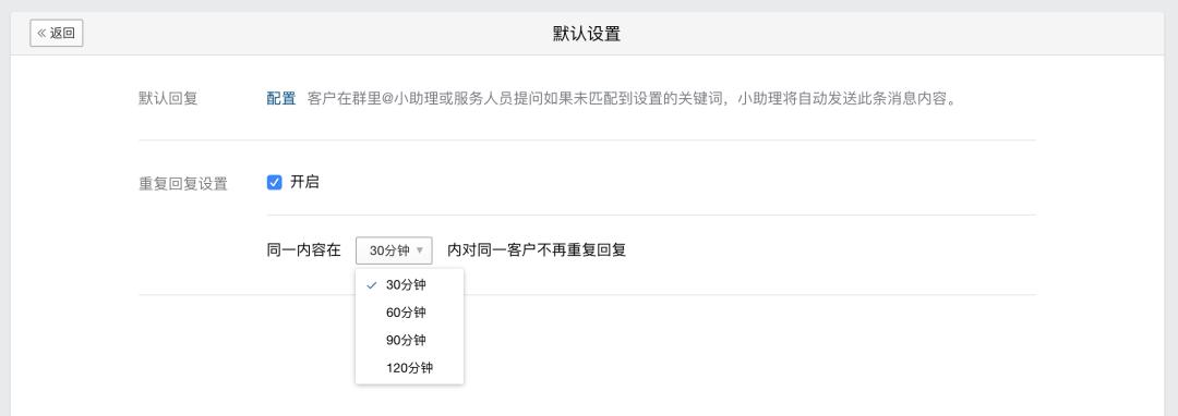 企业微信群自动回复教程,企业微信智能回复机器人软件
