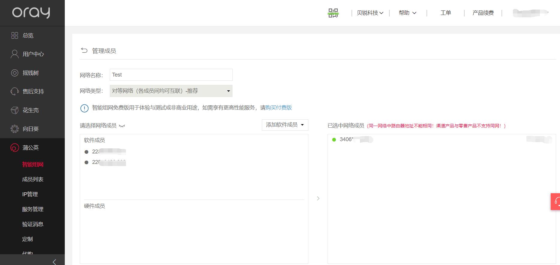 使用蒲公英如何远程访问nas,蒲公英x1远程访问nas